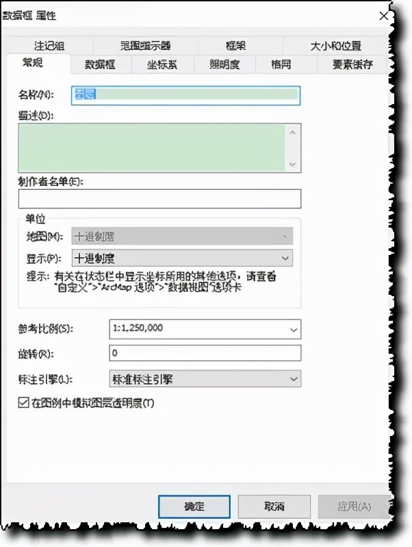 ArcGIS怎么设置地图的参考比例尺？详细步骤给你