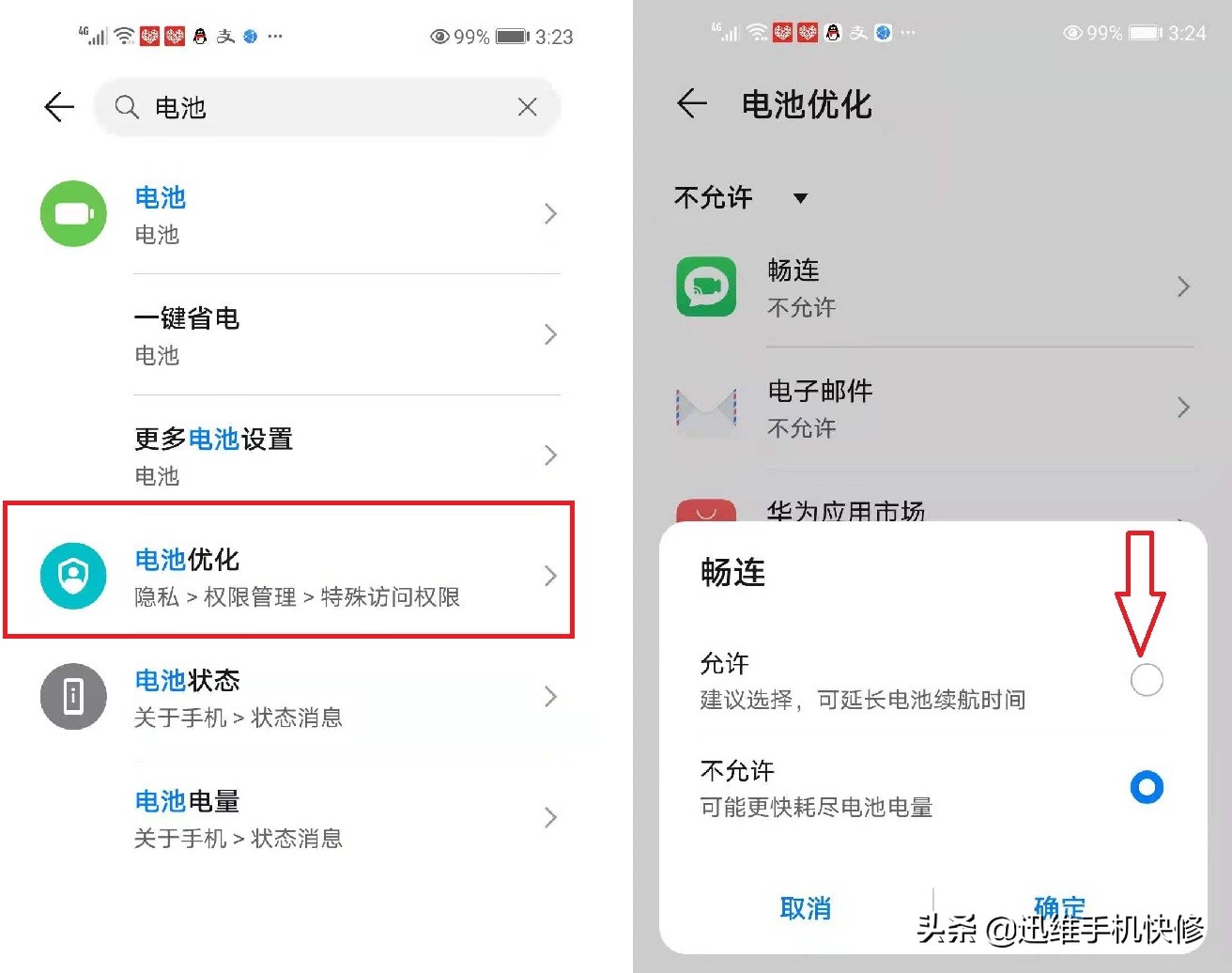 華為手機(jī)電池不耐用？這3點(diǎn)是關(guān)鍵，難怪手機(jī)耗電快續(xù)航差