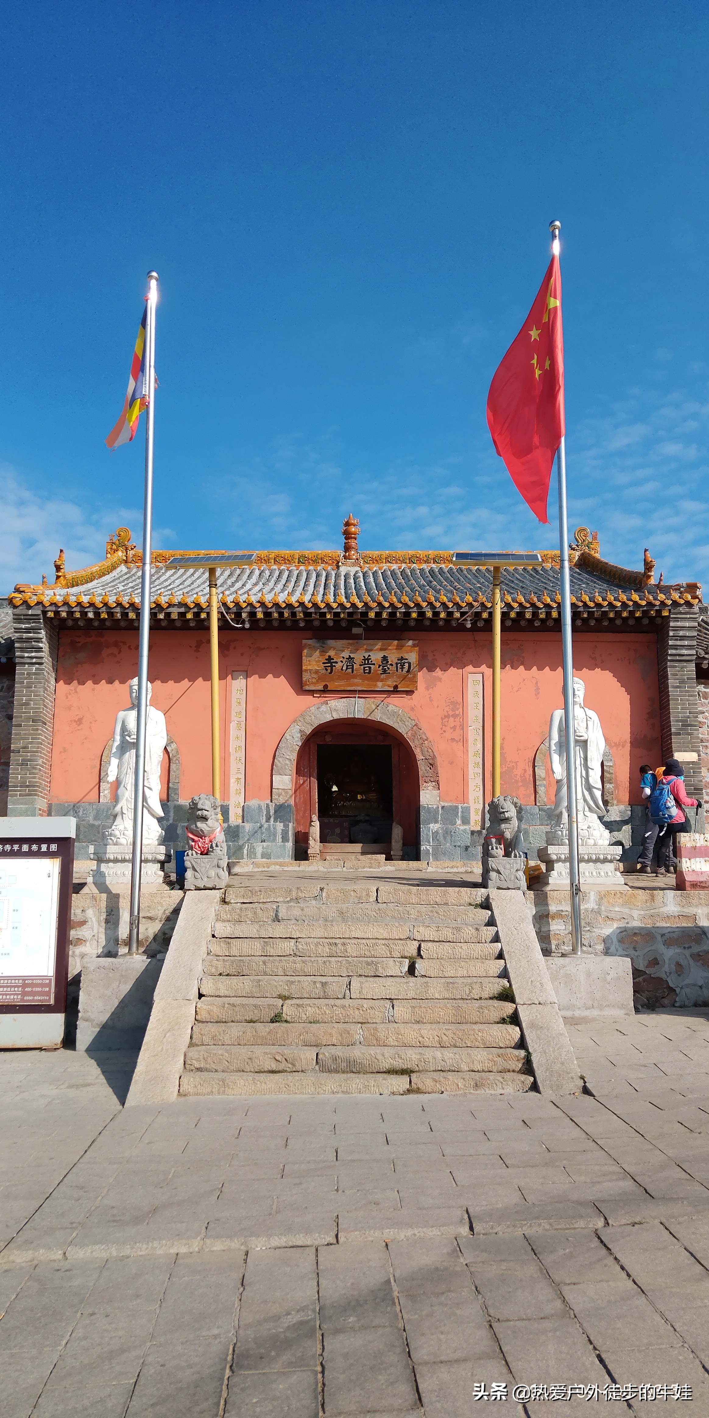 徒步五台山，再续狐仙缘