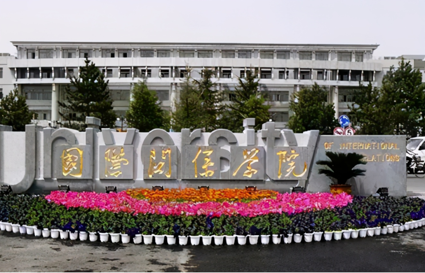 我国这6所大学被称为“公务员摇篮”，就业前景超好，不输985高校