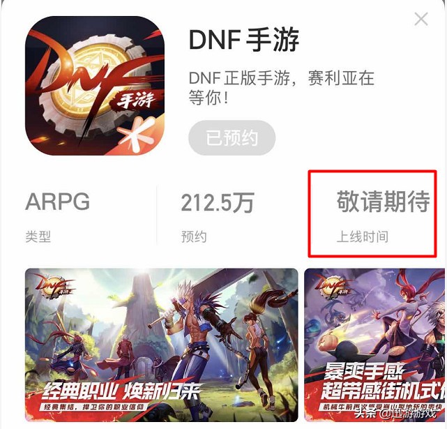 DNF：公测时间变“敬请期待”，手游上线成谜，网友：笑了