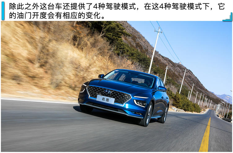 北京现代全新名图试驾 有惊喜也有不足