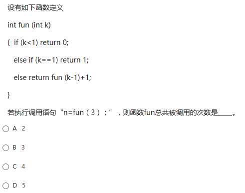 某大学C语言期末复习题及答案-2：递归、高级指针和文件