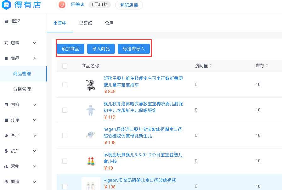 没有经验的新手，怎么在微信小程序上开店？详见教程