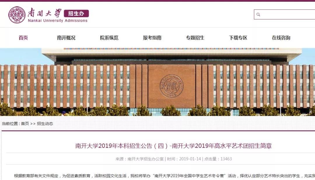 就是这么牛！艺术特长生高考可加50分，想考清华“轻轻松松”