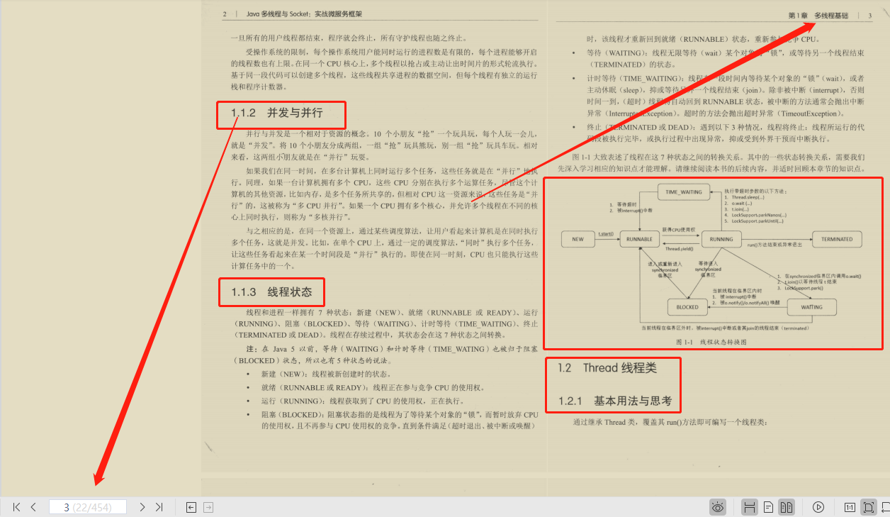 阿里P8典藏：Java多线程与Socket实战微服务框架笔记