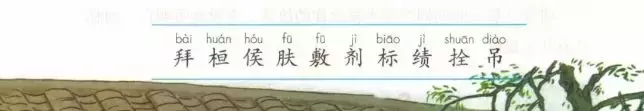 预习必备：2019秋部编四年级语文上全册课文生字组词+生字表整理