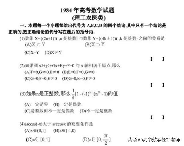 史上最大高考数学'惨案？北京平均分只有17分，学霸学渣排队哭
