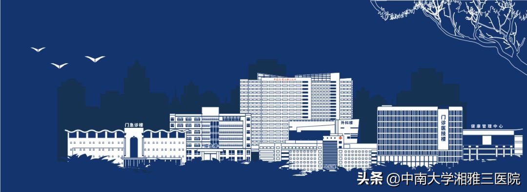 中南大学招聘（中南大学湘雅三医院临床医技科室主任招聘启事）