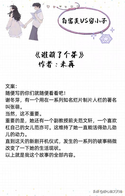 17部富家女VS穷小子类型书单：美强惨系列，治愈救赎，暗恋成真等