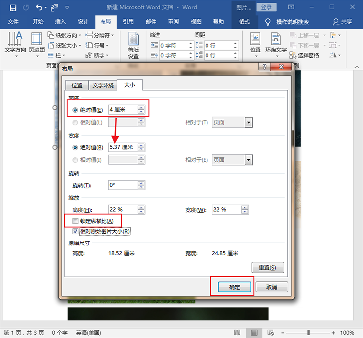 word中圖片如何統一修改大小?按下快捷鍵「f4」,就能全部統一