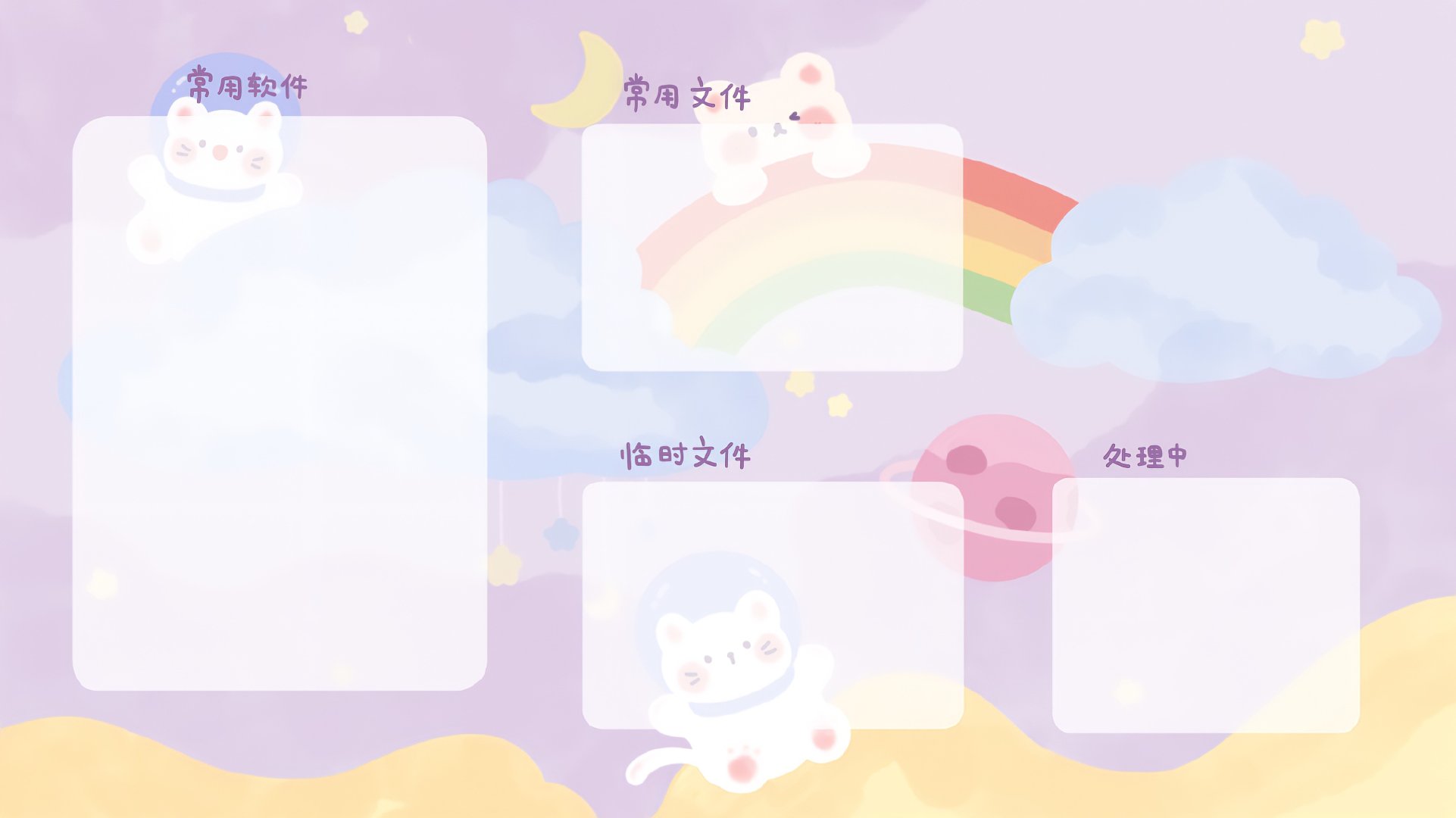 电脑软件区分壁纸