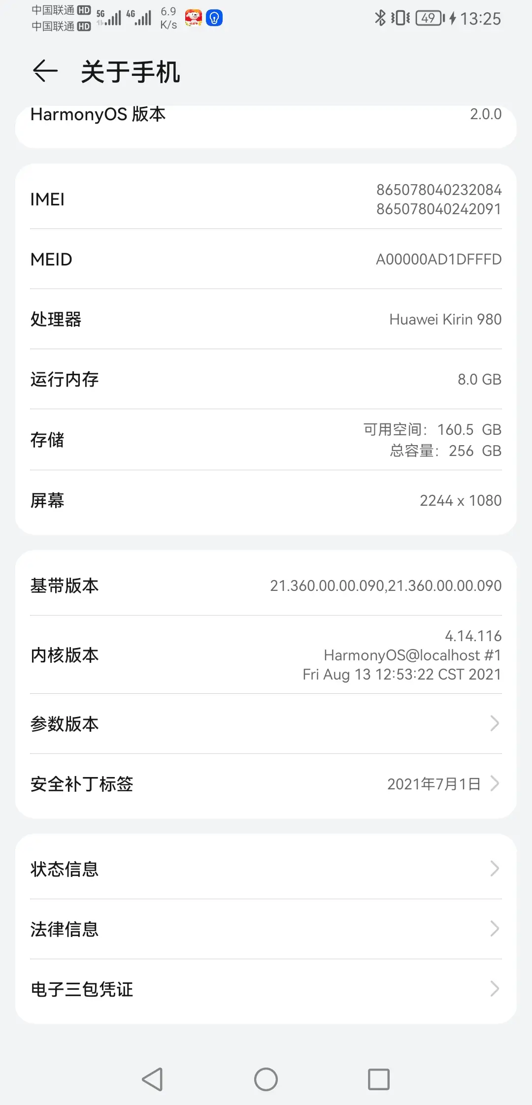 dbm信号强度怎么看（五步查看安卓手机信号强度）