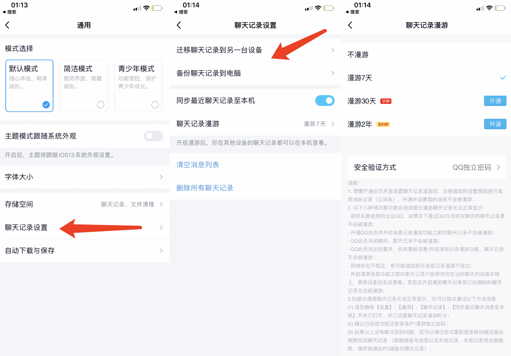微信QQ备份/数据迁移/手机清空！到手iPhone 13你要必做这些事