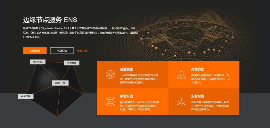 边缘计算+CDN，5G分布式云时代边缘高速公路丨边缘加速创新观察