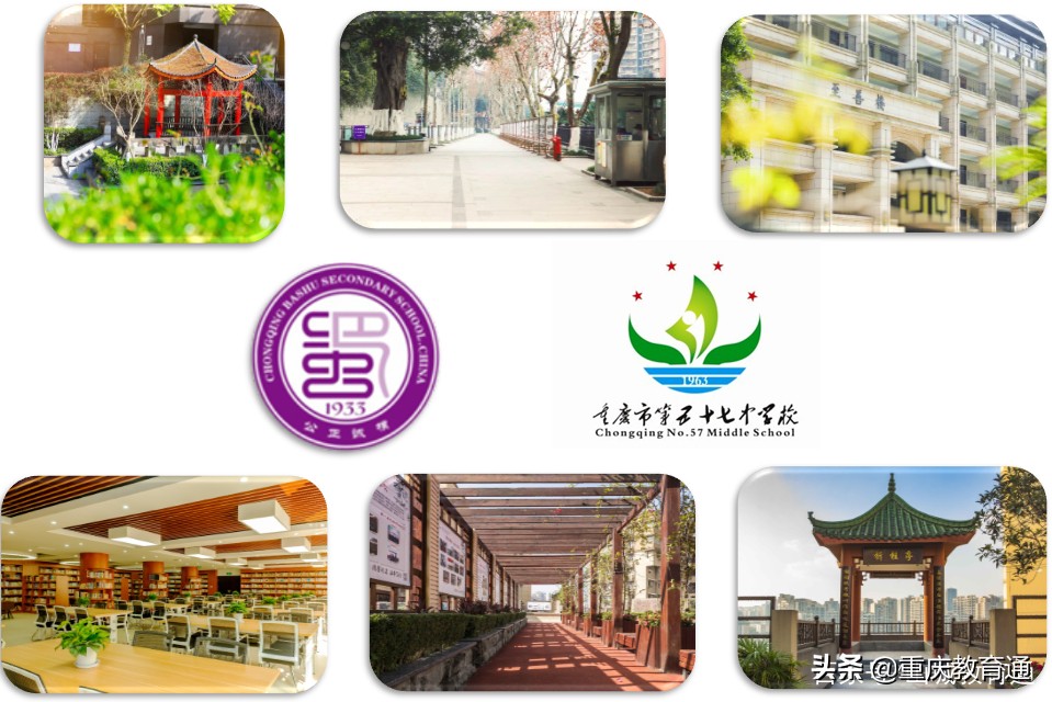 重庆未来的金牌初中：重庆57中学校（巴蜀中学教育集团成员）