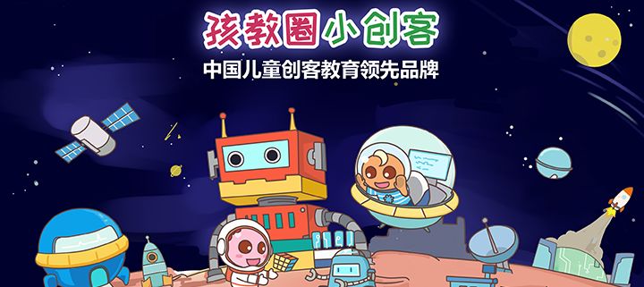 学前教育如何用STEAM教育模式打造特色幼儿园丨孩教圈