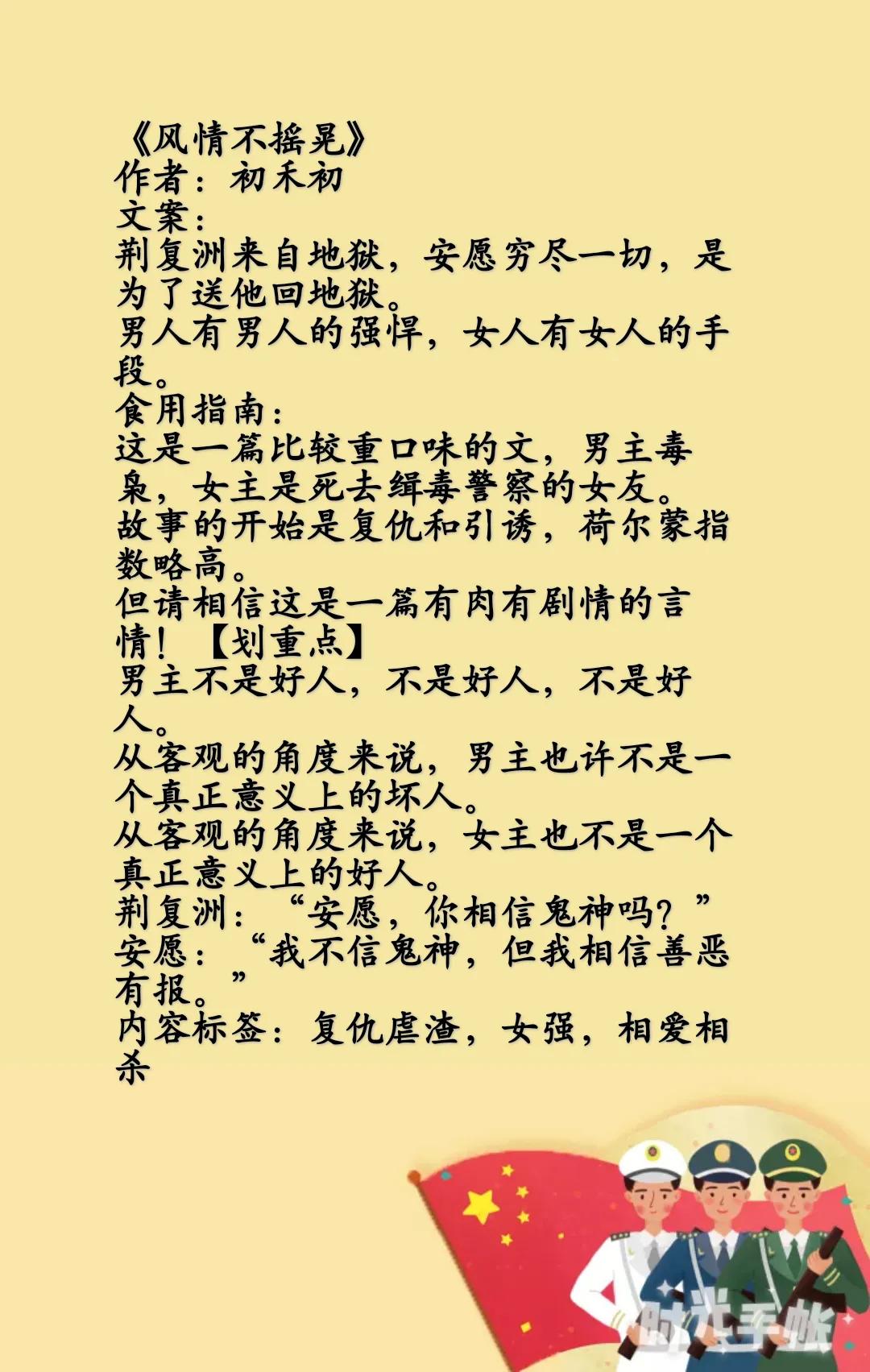 推书‖缉毒警察文