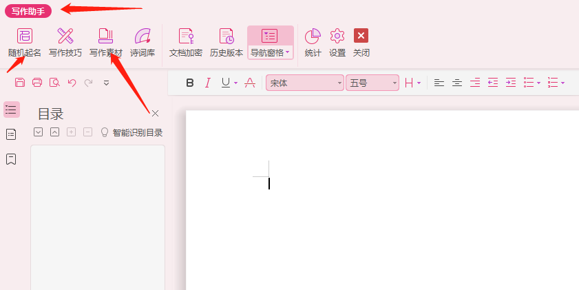 表格中有这么贴心的高级助手，你还不知道吧？