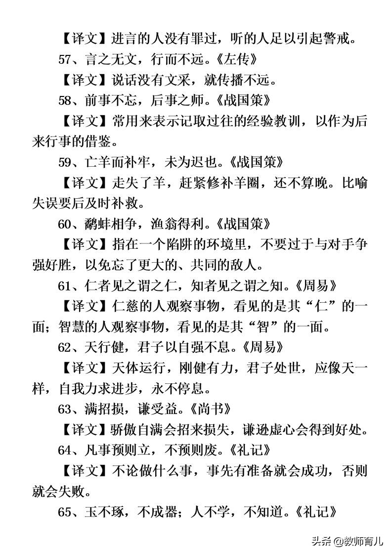 孩子积累量不丰富？70句小学生必备的哲理名言，孩子肯定用得上