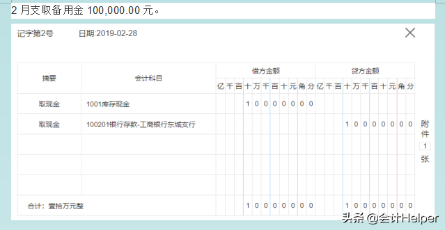 建筑公司会计真账实操：50笔业务账务处理解析，真的是相见恨晚