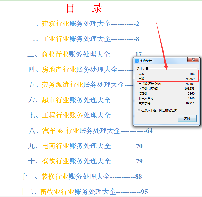 95后会计宝妈离职后在家全职代账，多家公司来找其代账，月入1.7w