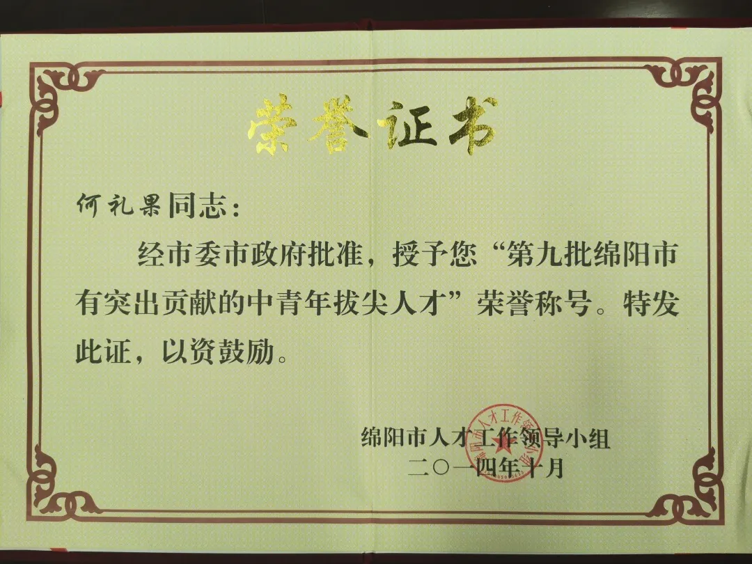绵阳的老牌专科大学，拥有全国诸多荣誉，今年还要进行高职单招