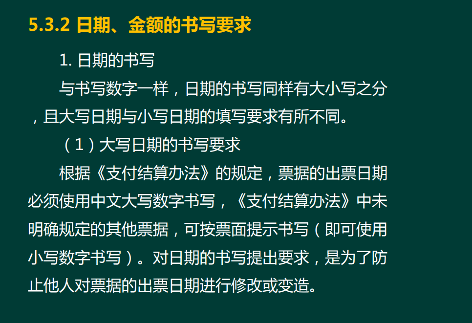 零基础学会计，这样入门相对比较简单！全套流程都整理给你
