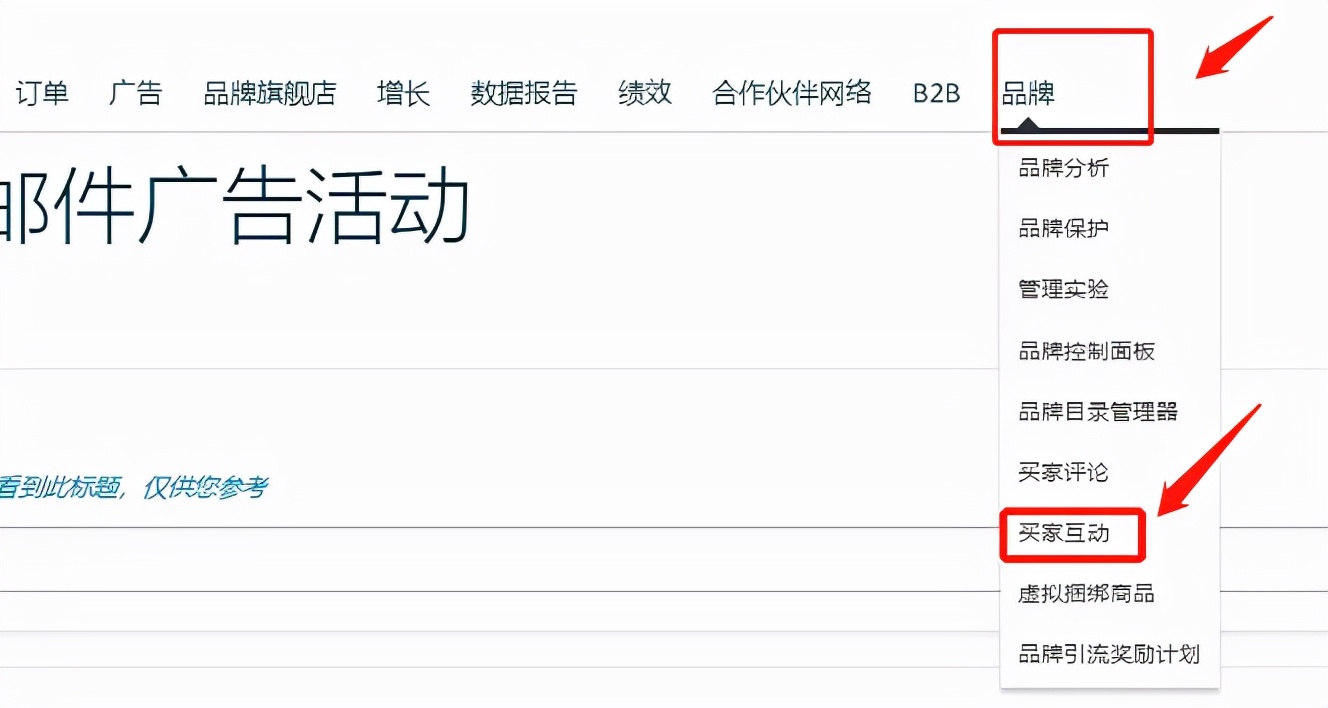 太香了！用好亚马逊这一新功能，告别旺季没单量的焦虑
