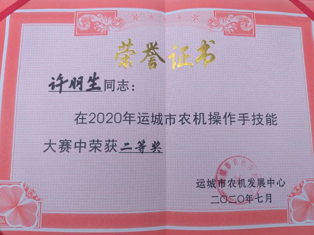 河津兩名農(nóng)機(jī)手省市大賽中獲獎(jiǎng)
