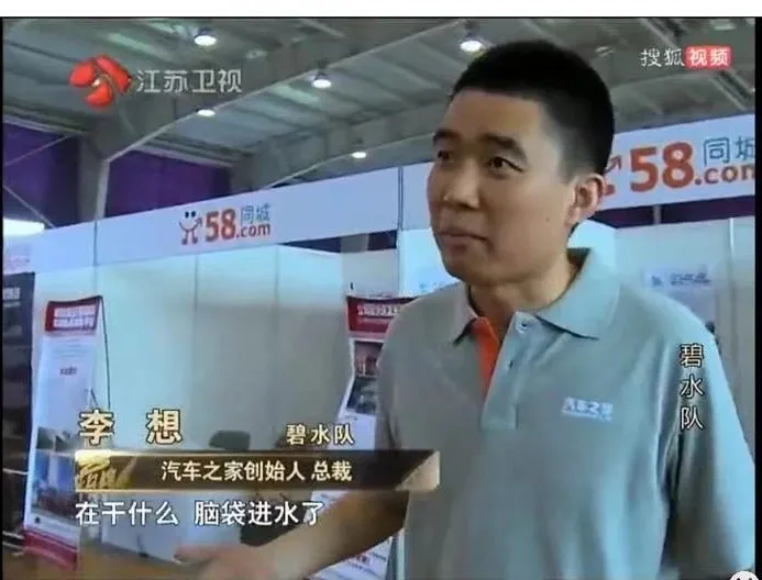 车主称疑似在理想汽车座椅中发现水银，李想爆粗口：祝造谣的人和媒体脑子里装满了汞