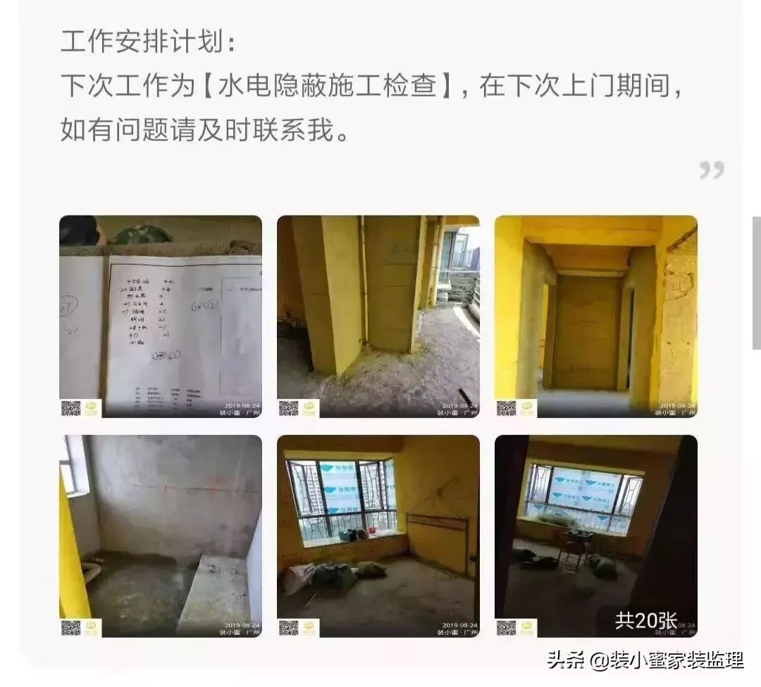 上套房子装修，天天和装修公司吵架还吵不赢，这次终于有了绝招