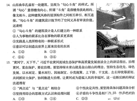 最新！新高考山东省2020年普通高中学业水平等级考试政治模拟卷