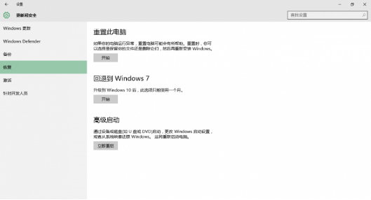 win10四种进入安全模式的方法，你知道几种？我们一起来了解一下
