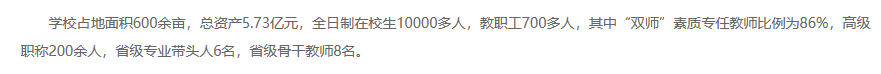 低分志愿选择指南：选择专科的八大参考，专业反而最不重要