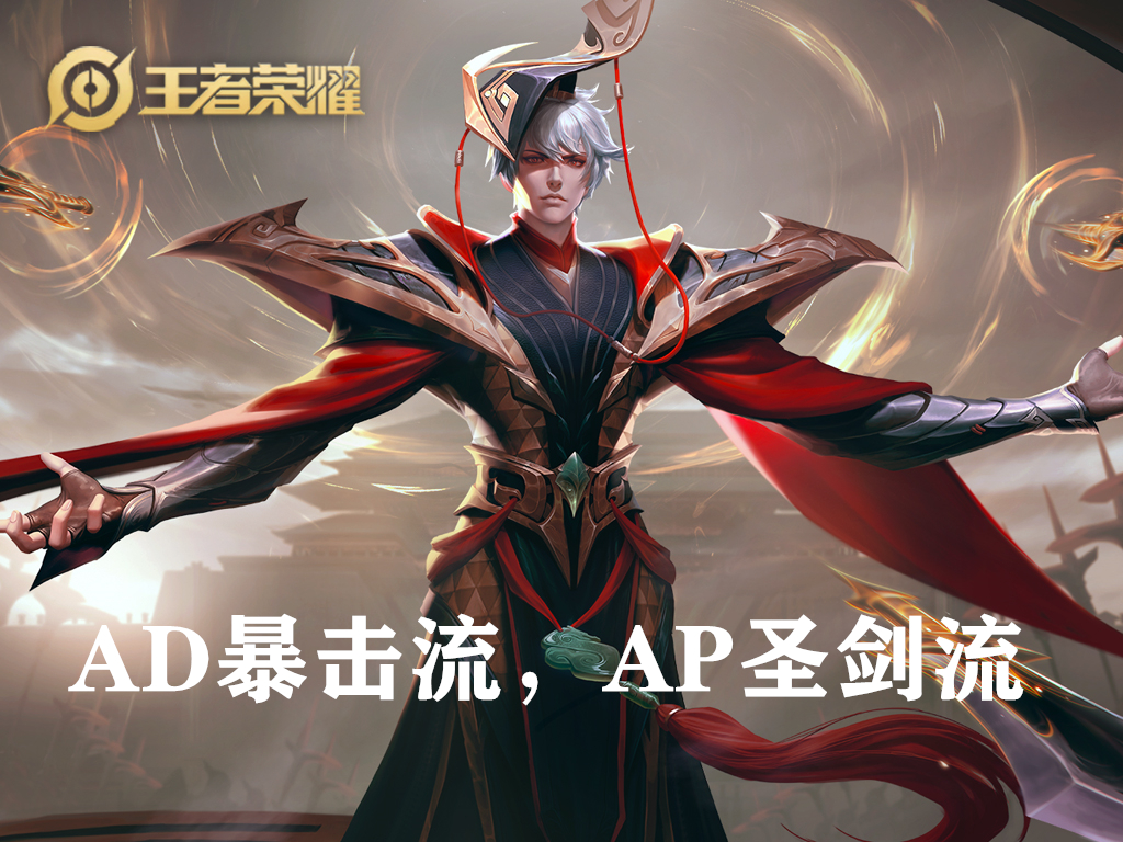 嬴政专精装上线，自带逐日之弓，普攻玩法再出江湖，期待值极高