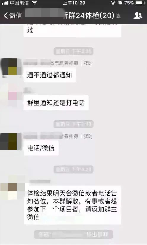 “10天8000块”，这些年轻人正在拿命换钱