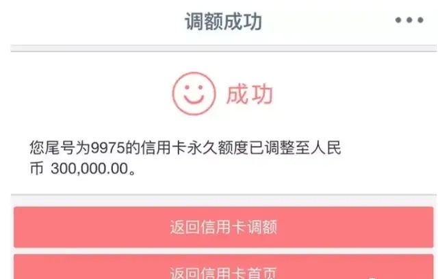 提额最最最最最猛的银行，工商银行融e借大法，直接提额30万