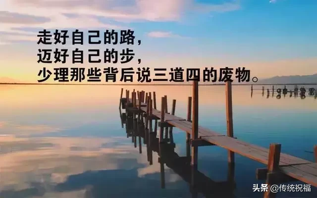 早安语录正能量句子 早安图片祝福心语