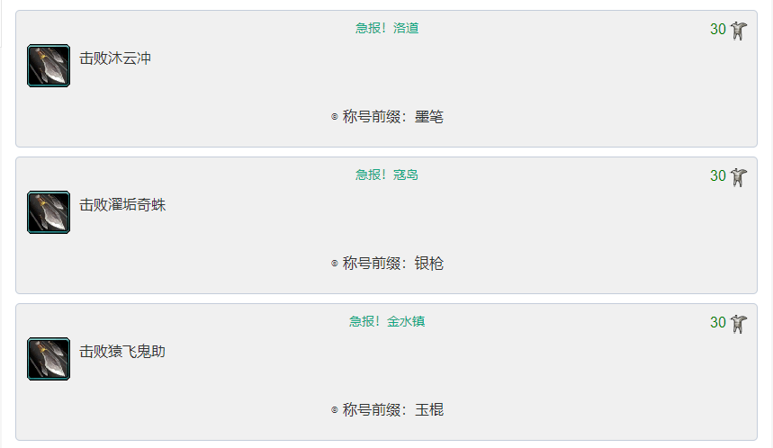 剑三策划终于良心了一回？急报成就去摸就白给！资历金唾手可得