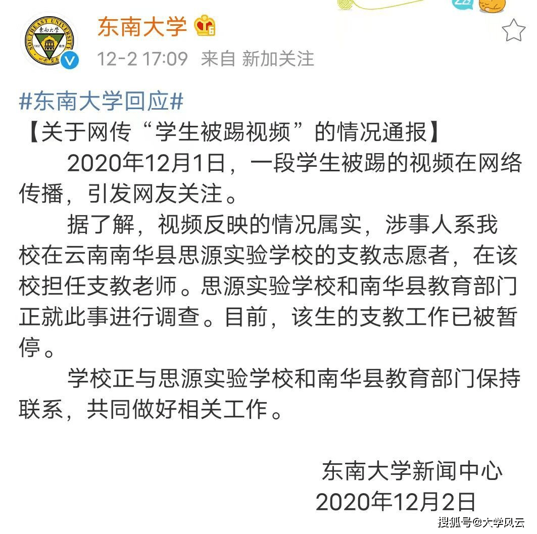 小学生被踢后身亡,