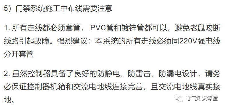 常规门禁系统接线图及组网方式详解