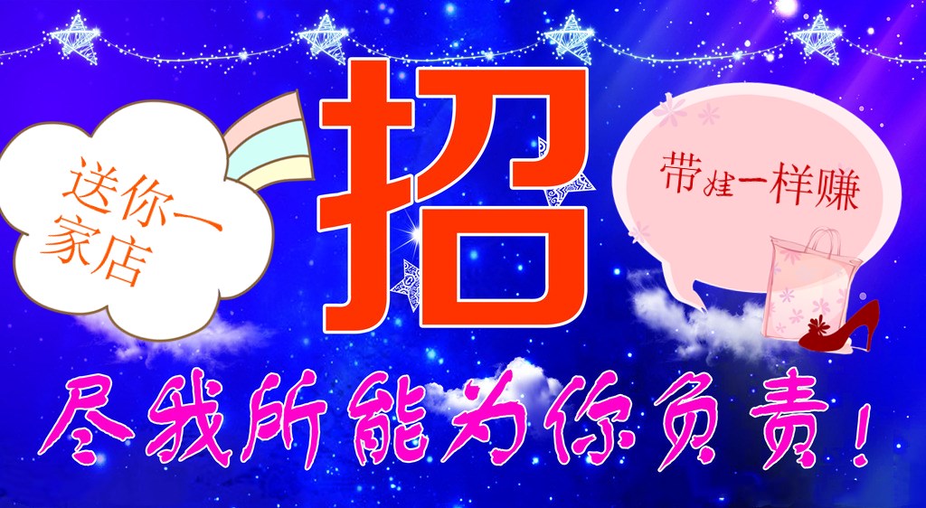 免费送你个母婴店，在家带娃一样赚