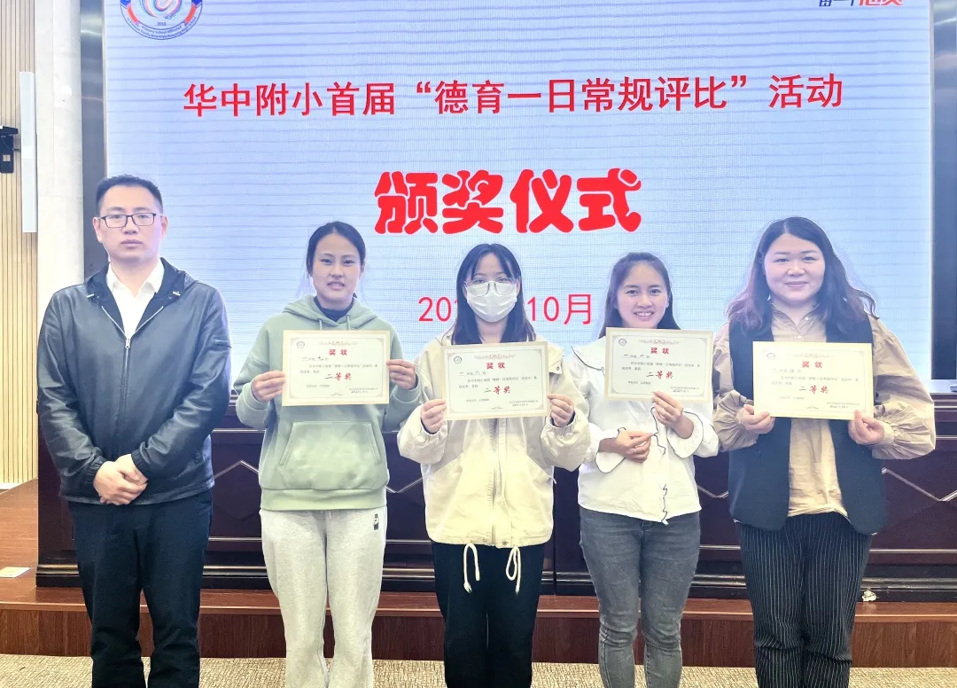 好习惯，伴成长——记华中附小一年级“一日常规”评比活动
