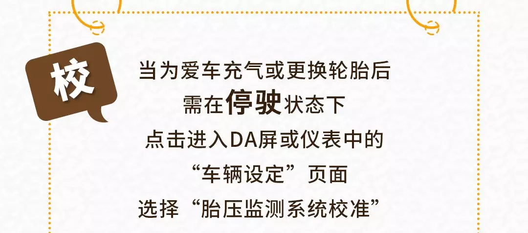 胎压指示灯亮了，该如何解决？