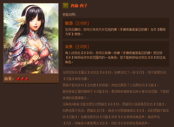 英雄杀人物技能大全，你想看的都在这里