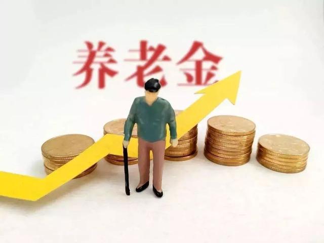 养老金花十几万补缴，退休后每月领取上千元，真的划算吗？