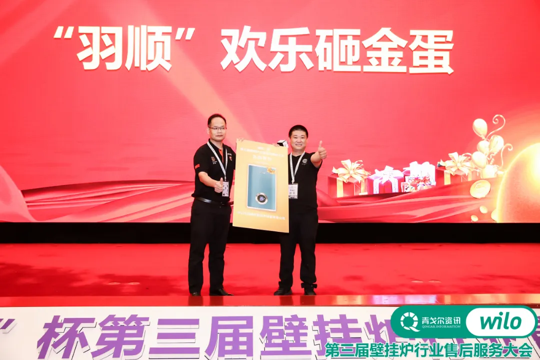 以變應(yīng)變 |“威樂”杯第三屆壁掛爐行業(yè)售后服務(wù)大會成功召開
