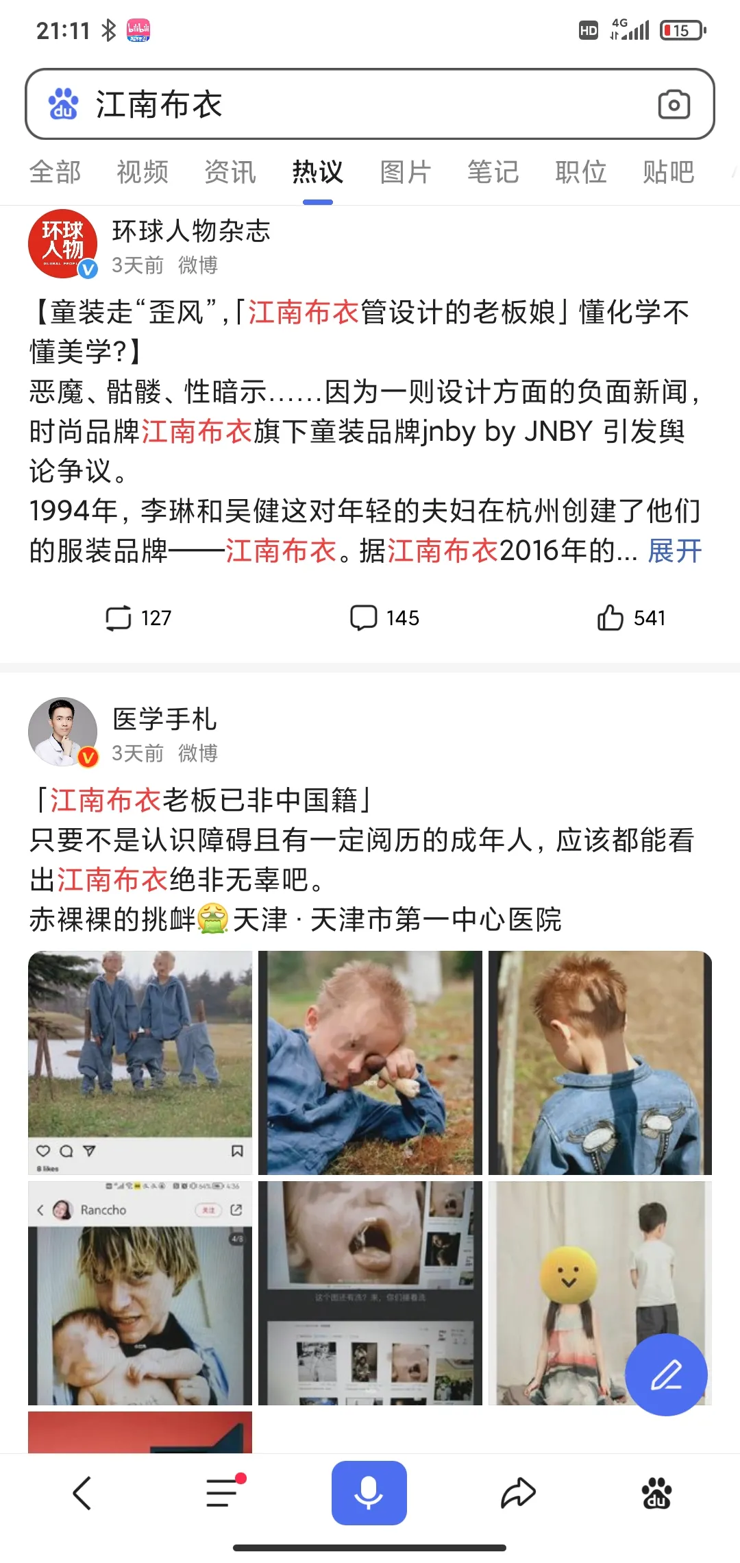 江南布衣，还能翻身么？