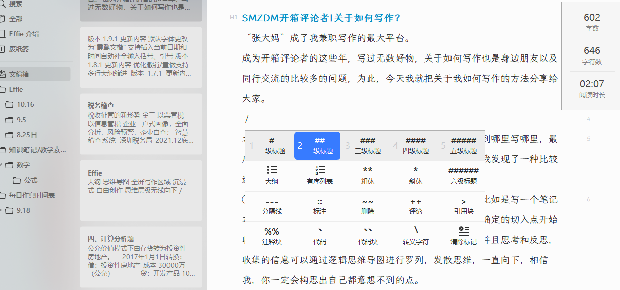 SMZDM开箱评论者｜关于如何写作？